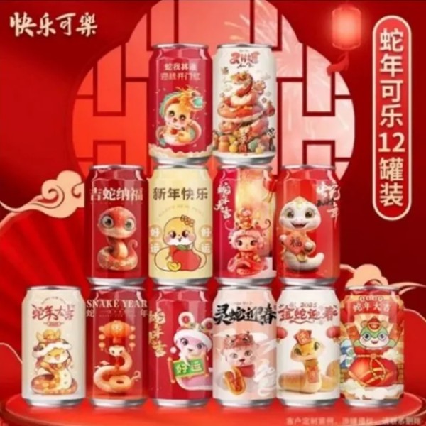Cola Special Edition New Year Dragon